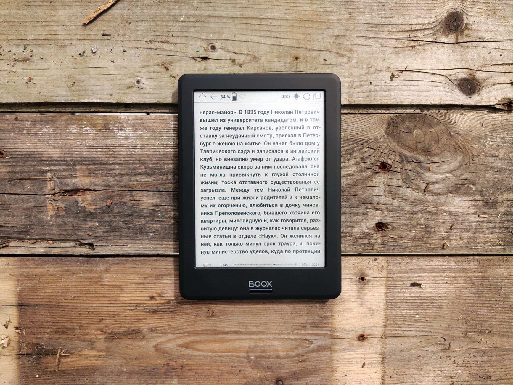 Android e-reader